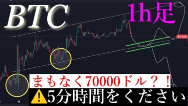 10/21📈「今週足下落の可能性？！5分で売買ポイント全て解説します」
