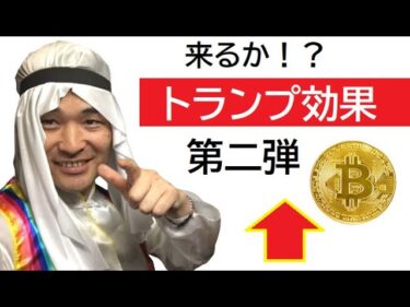 【仮想通貨】ここから600兆円から1000兆円へ？