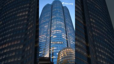 「メルカリがビットコイン決済を導入！暗号資産の新時代が到来」#shorts