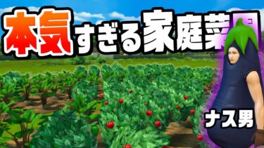 家庭菜園で10億円の豪邸を目指す『 The Sims 4 / ザ・シムズ4 』