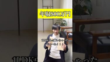 【年収別】リアルな生活の違い