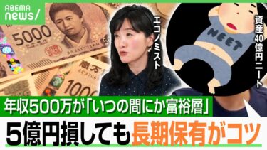 【資産形成で1億超】年収500万円の会社員が“いつの間にか富裕層”？「再現性あるのは節約」の超富裕層ニートに聞く“お金の貯め方”｜アベヒル