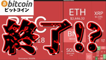 【仮想通貨 ビットコイン】トランプの関税発表で暗号資産市場崩壊！これは「世代の買い場」か、それとも更なる下落が待っているのか！？（朝活配信1757日目 毎日相場をチェックするだけで勝率アップ）