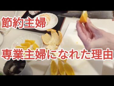 専業主婦になれた理由節約大好き貯金貯蓄額2000万円三人家族専業主婦株日本株高配当株主優待