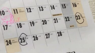 小銭貯金ちょろくない？借金478万