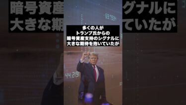 ビットコインの未来は70万ドル？🚀#shorts
