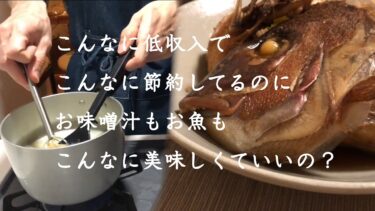 〜食費編8選〜【貯金の為にしない事】節約の心得