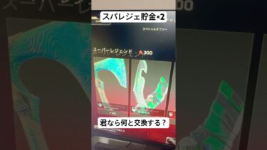 【 #APEX 】謎にスパレジェの貯金があるVTuber #Shorts：ジブアリーナキル数世界3位 #VTuber
