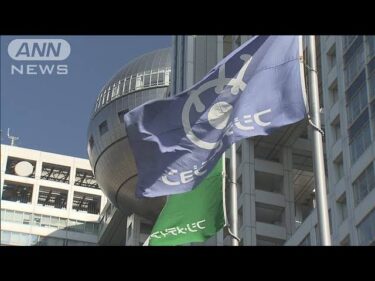 フジテレビ CM差し止めは300社以上　放送収入は9割減に(2025年2月27日)