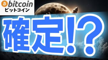 【仮想通貨 ビットコイン】低ボラティリティの罠？ETF流入減少とCMEのデータが示す意外な展開！（朝活配信1752日目 毎日相場をチェックするだけで勝率アップ）【暗号資産 Crypto】