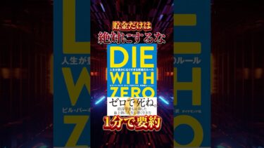 フルはプロフィール #本要約 #読書 #自己啓発 #本 #貯金