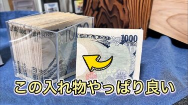 2周目の1日1000円貯金！【45回目】#貯金 #毎日チャレンジ