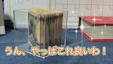 2周目の1日1000円貯金！【46回目】#貯金 #毎日チャレンジ
