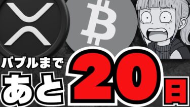 【重要】仮想通貨4月上昇のカギは？ビットコイン準備金購入計画が進行中！