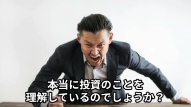 仮想通貨（暗号資産）と分散投資　副業ビジネス成功動画【高木真一】#437