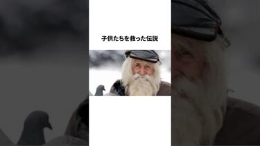 【雑学】500万円貯金したホームレスの衝撃理由#雑学 #ホームレス #寄付