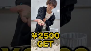 【臨時収入】くじで引いた“キッチン道具”で500円玉全部貰える神ゲー！Get all ¥500 with “kitchen tools” drawn in the lottery!#shors