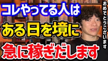 5年以内に収入を上げるTOP5