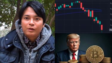 【緊急】米国株 S&P500 ビットコイン暴落について