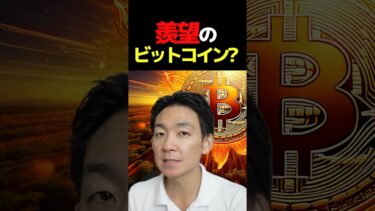 株VSビットコイン勝つのは？ #投資 #暗号資産 #仮想通貨