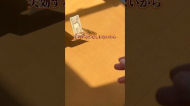 【マイナ免許の罠】#お金#貯金#投資#資産運用#家計管理#節約#shorts