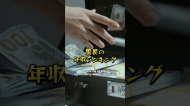 フットボールエージェント収入ランキング⚽️💸サッカー界に生きる夢の職業🌟#サッカー雑学 #サッカーエージェント #フットボールエージェント #サッカー