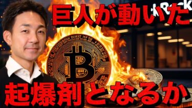 仮想通貨の起爆剤。バイナンスで不正？