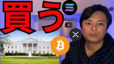 ビットコイン今は買い場？仮想通貨サミット参加者凄い