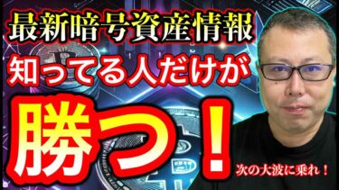 暗号資産の未来を変える革命！最新テクノロジーと市場の動向