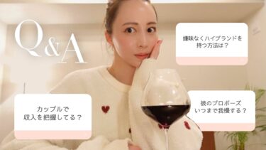 カップルで収入は把握してる？週何回お仕事してる？体型維持で気をつけていることは？