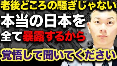 【日本の闇】貯金ゼロ世帯が増加中…将来どうなるのか？【備え方も併せて解説】