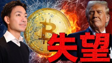 仮想通貨市場は失望。再び強気相場は来るのか。