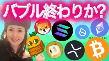 ビットコイン先行指標は上昇している!第一次トランプ政権のときの動き