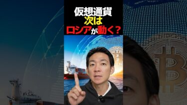 ビットコインで国際貿易に革命？#暗号資産 #投資
