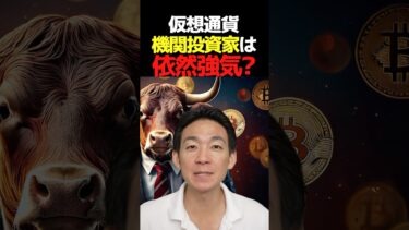 ビットコイン驚愕の結果⁉︎#暗号資産 #投資 #仮想通貨