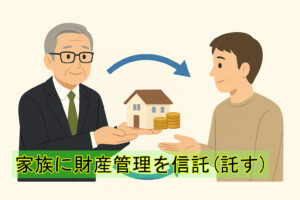 高齢の親が子どもに財産を託す家族信託のイラスト