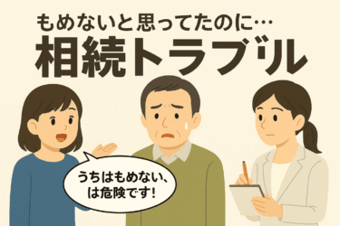 相続対策をテーマにした温かい家族のイラスト